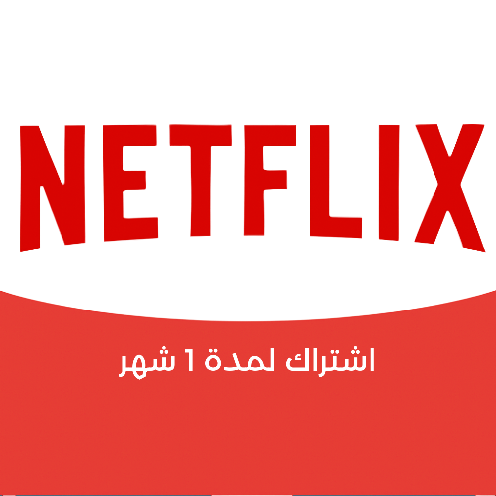 Netflix Premium 1 mois